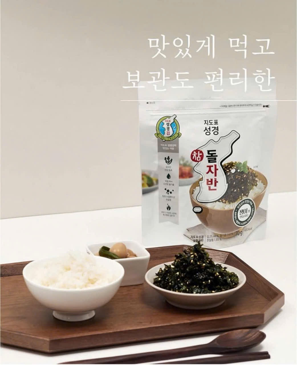 Rong Biển CANXI TRẮNG Hàn Quốc 300G
