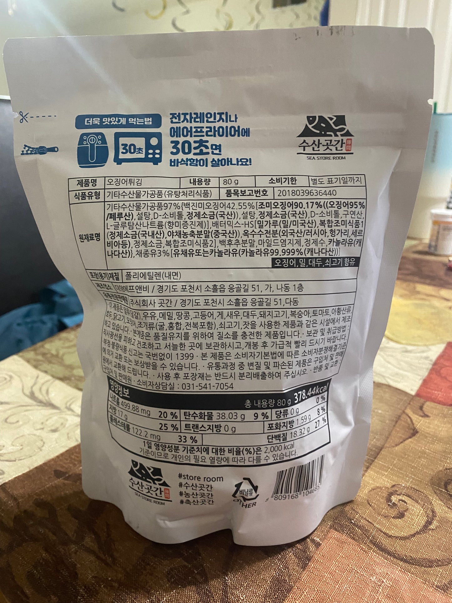 Mực tẩm bột chiên giòn 80g
