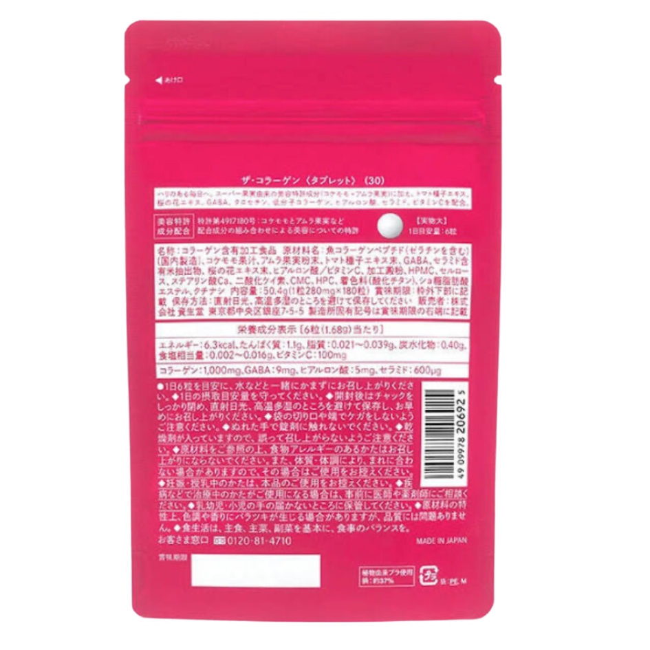 Shisheido Beauty Wellness The collagen 126 viên