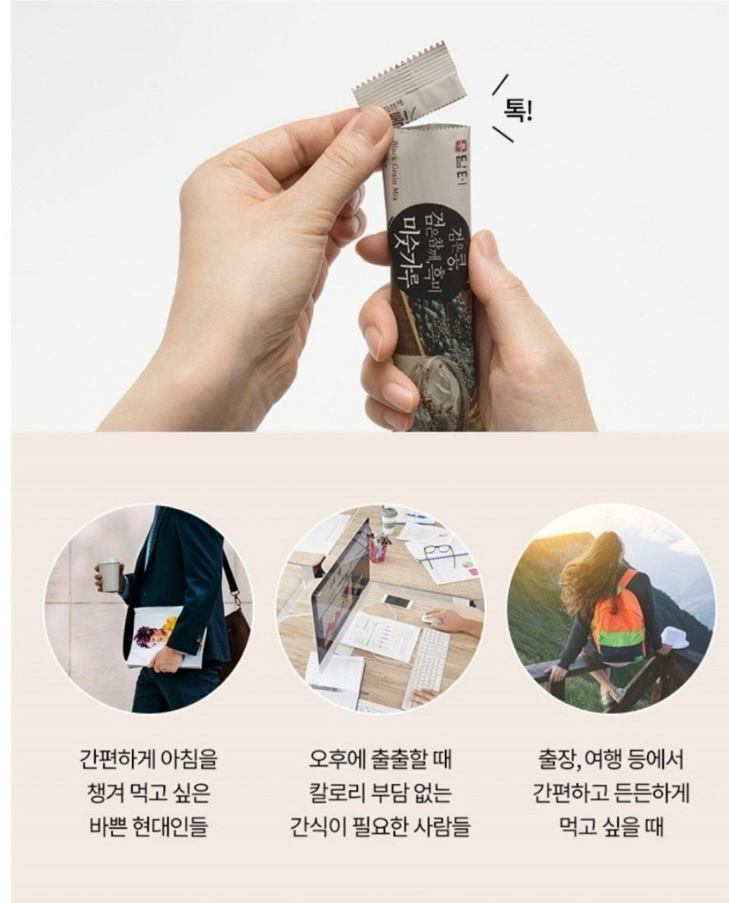 Bột Ngũ Cốc Mè Đen Damtuh ( Black Grain Mix Powder) 50 gói