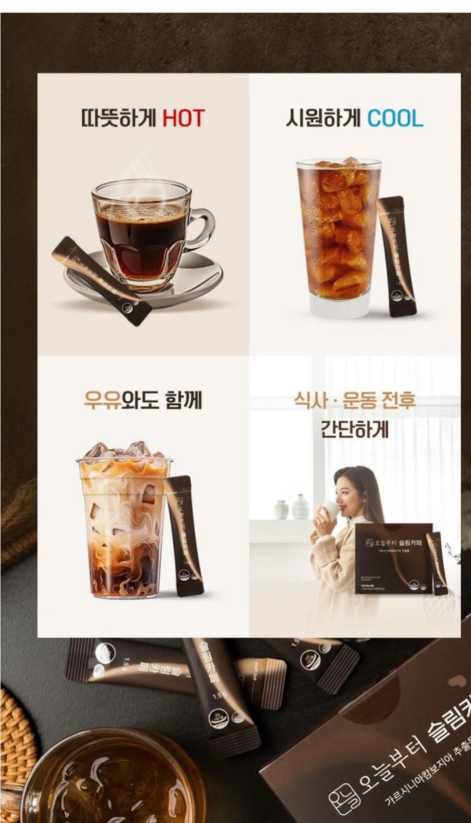 Cafe giảm cân an toàn Hàn Quốc 오늘부터_슬림카페 60