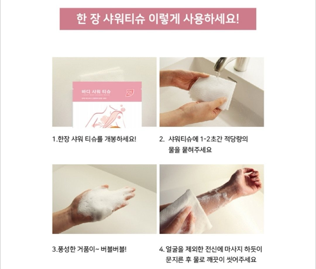 Amore Pacific Body Shower Tissue (Khăn Giấy Sữa Tắm)
